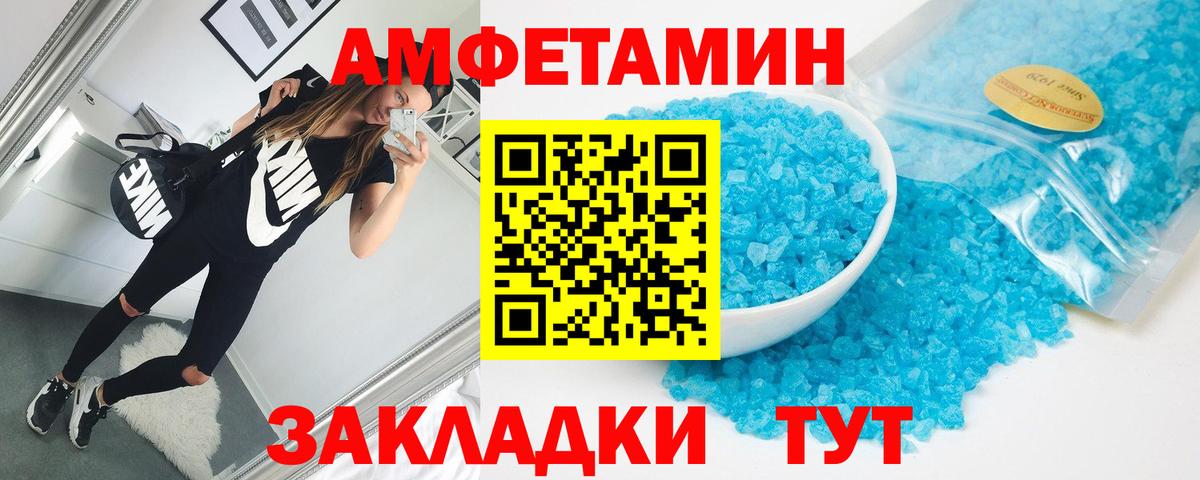 АМФЕТАМИН 98% Соликамск