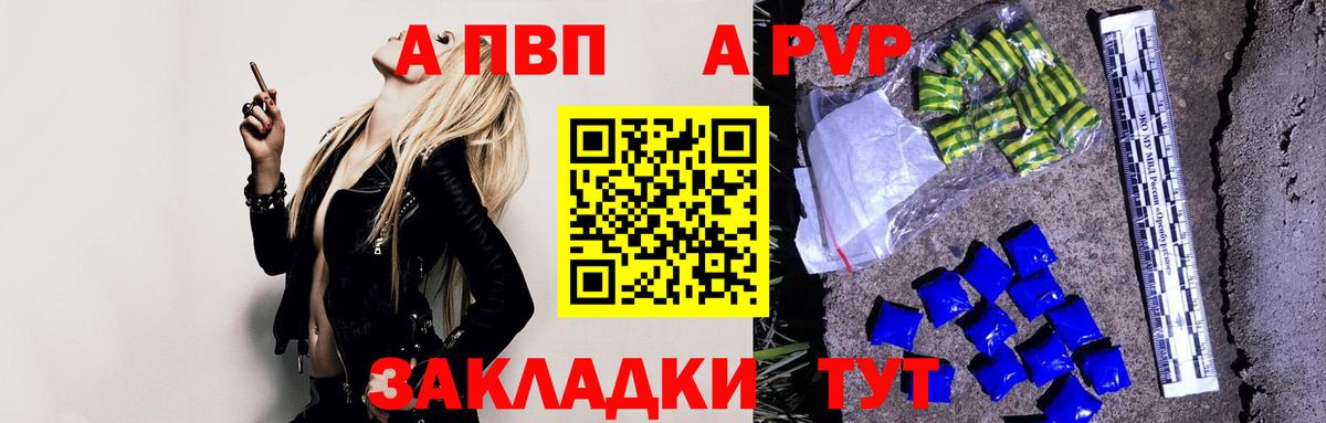 Alpha PVP Crystall  Вход с VPN  Соликамск  Alpha-PVP VHQ  где купить   A PVP СК КРИС 