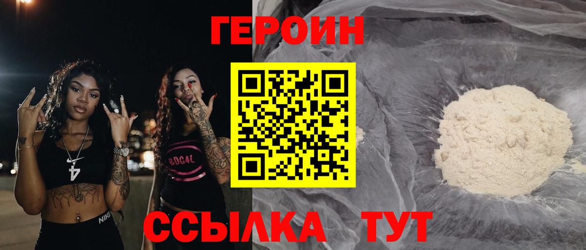 ГЕРОИН  Героин Афган  Вход с VPN  Соликамск 