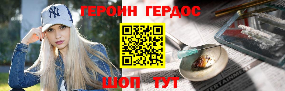 ГЕРОИН хмурый Соликамск