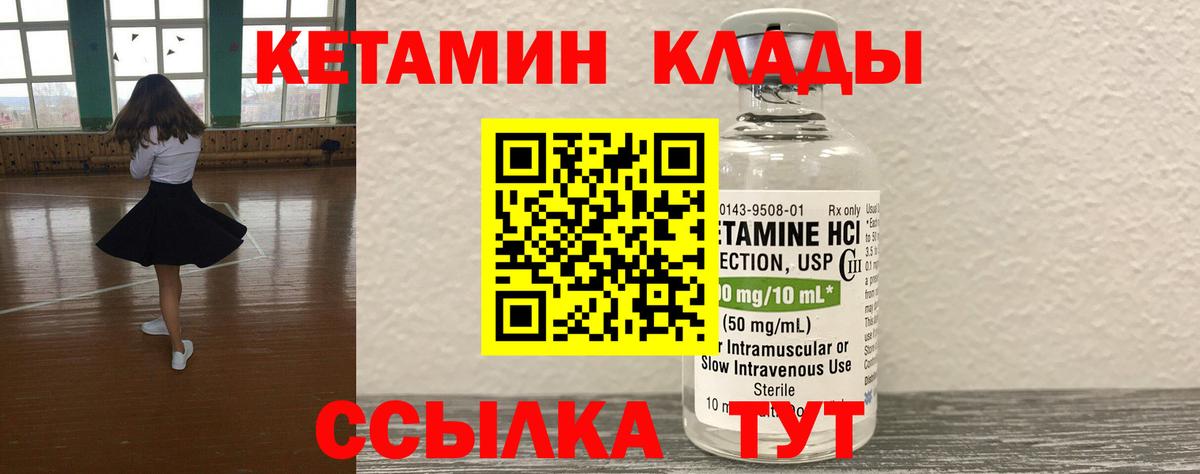 Кетамин VHQ  Вход с VPN  Соликамск 