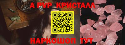 мяу мяу кристалл Бузулук