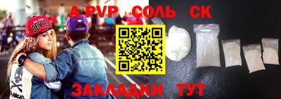 мяу мяу кристалл Бузулук