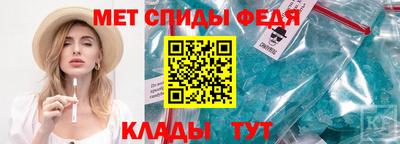 мяу мяу кристалл Бузулук