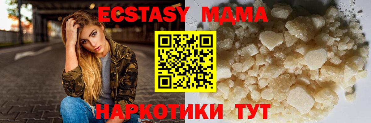 Соликамск  МДМА  Вход с VPN  MDMA VHQ 