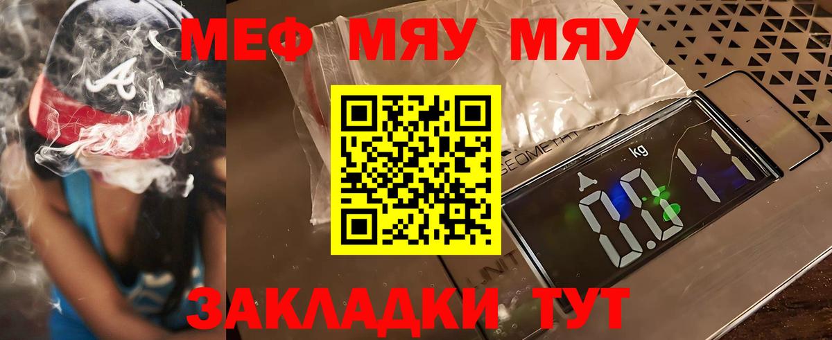 Меф кристаллы Соликамск