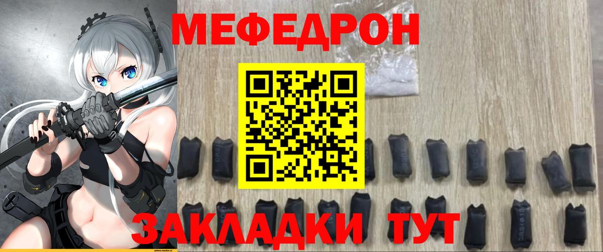 Меф  Мефедрон 4 MMC  Вход с VPN  Соликамск  МЯУ-МЯУ 4 MMC  МЕФ 