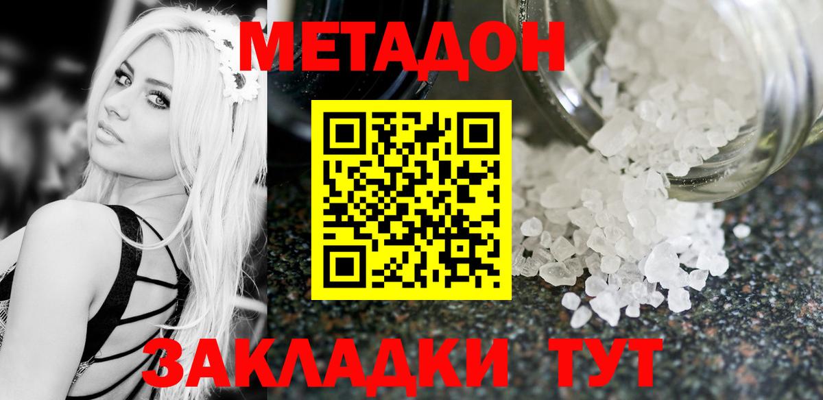 Метадон VHQ  Вход с VPN  Соликамск 