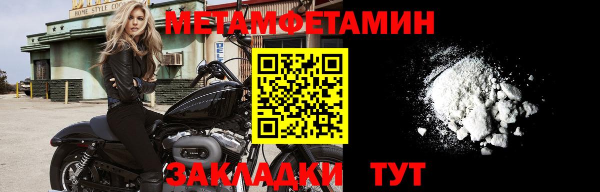 Метамфетамин  Вход с VPN  МЕТАМФЕТАМИН винт  Соликамск  МЕТАМФЕТАМИН винт 