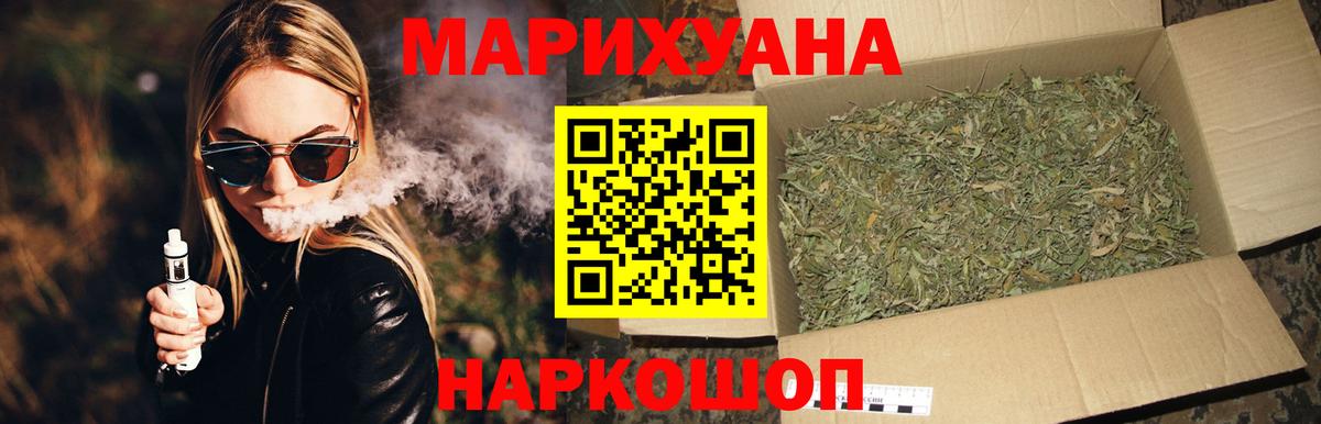 Бошки Шишки Ganja  МАРИХУАНА семена  Вход с VPN  Соликамск 